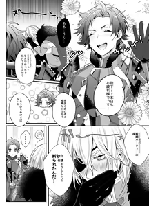 Page 7 of Soushite, Anata no Sekai ni Fureta. - preview thumbnail