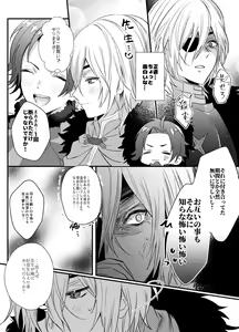 Page 9 of Soushite, Anata no Sekai ni Fureta. - preview thumbnail