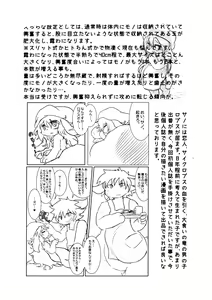 Page 14 of Shouwa daio kaneru - preview thumbnail