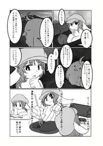 Page 3 of Shouwa daio kaneru - preview thumbnail