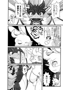 Page 3 of L no Higeki - The Usuihon of World Flipper - preview thumbnail