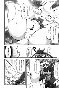 Page 5 of L no Higeki - The Usuihon of World Flipper - preview thumbnail