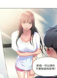 Page 11 of 超導體魯蛇 1-75 官方中文（完結） - preview thumbnail