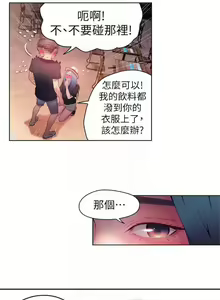 Page 115 of 超導體魯蛇 1-75 官方中文（完結） - preview thumbnail