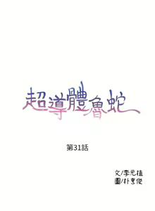 Page 128 of 超導體魯蛇 1-75 官方中文（完結） - preview thumbnail