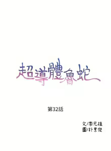 Page 132 of 超導體魯蛇 1-75 官方中文（完結） - preview thumbnail