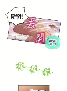Page 142 of 超導體魯蛇 1-75 官方中文（完結） - preview thumbnail