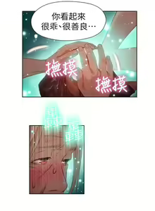 Page 161 of 超導體魯蛇 1-75 官方中文（完結） - preview thumbnail