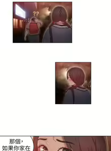 Page 169 of 超導體魯蛇 1-75 官方中文（完結） - preview thumbnail