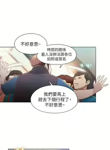Page 178 of 超導體魯蛇 1-75 官方中文（完結） - preview thumbnail