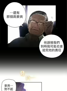 Page 180 of 超導體魯蛇 1-75 官方中文（完結） - preview thumbnail