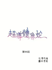 Page 187 of 超導體魯蛇 1-75 官方中文（完結） - preview thumbnail