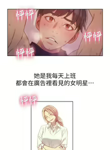 Page 191 of 超導體魯蛇 1-75 官方中文（完結） - preview thumbnail