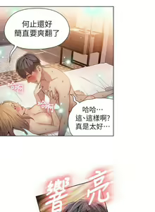 Page 196 of 超導體魯蛇 1-75 官方中文（完結） - preview thumbnail