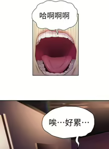 Page 201 of 超導體魯蛇 1-75 官方中文（完結） - preview thumbnail