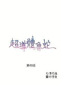 Page 215 of 超導體魯蛇 1-75 官方中文（完結） - preview thumbnail