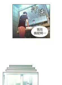 Page 217 of 超導體魯蛇 1-75 官方中文（完結） - preview thumbnail
