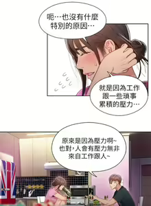 Page 227 of 超導體魯蛇 1-75 官方中文（完結） - preview thumbnail