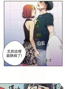 Page 24 of 超導體魯蛇 1-75 官方中文（完結） - preview thumbnail