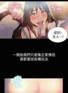 Page 246 of 超導體魯蛇 1-75 官方中文（完結） - preview thumbnail