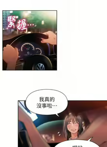 Page 251 of 超導體魯蛇 1-75 官方中文（完結） - preview thumbnail