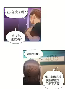 Page 256 of 超導體魯蛇 1-75 官方中文（完結） - preview thumbnail