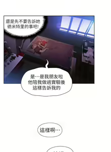 Page 261 of 超導體魯蛇 1-75 官方中文（完結） - preview thumbnail