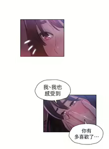 Page 267 of 超導體魯蛇 1-75 官方中文（完結） - preview thumbnail