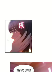 Page 270 of 超導體魯蛇 1-75 官方中文（完結） - preview thumbnail