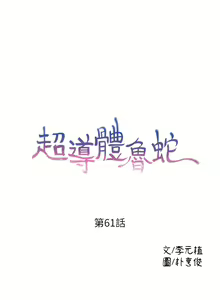 Page 279 of 超導體魯蛇 1-75 官方中文（完結） - preview thumbnail