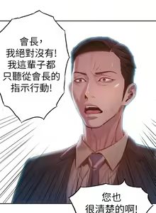 Page 290 of 超導體魯蛇 1-75 官方中文（完結） - preview thumbnail