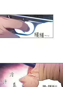 Page 298 of 超導體魯蛇 1-75 官方中文（完結） - preview thumbnail
