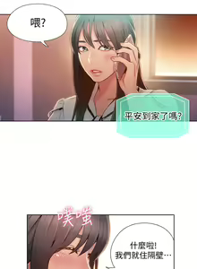 Page 301 of 超導體魯蛇 1-75 官方中文（完結） - preview thumbnail