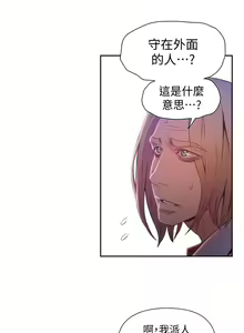 Page 304 of 超導體魯蛇 1-75 官方中文（完結） - preview thumbnail