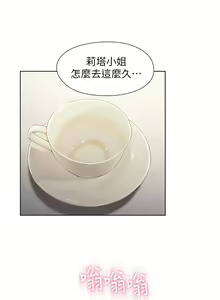 Page 312 of 超導體魯蛇 1-75 官方中文（完結） - preview thumbnail