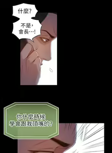 Page 316 of 超導體魯蛇 1-75 官方中文（完結） - preview thumbnail