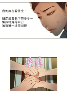 Page 319 of 超導體魯蛇 1-75 官方中文（完結） - preview thumbnail