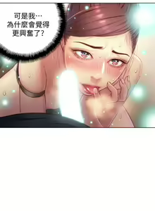 Page 328 of 超導體魯蛇 1-75 官方中文（完結） - preview thumbnail