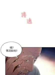 Page 332 of 超導體魯蛇 1-75 官方中文（完結） - preview thumbnail
