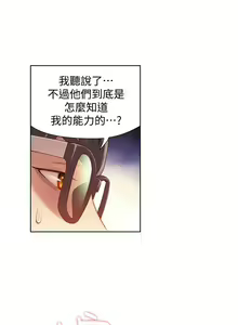 Page 340 of 超導體魯蛇 1-75 官方中文（完結） - preview thumbnail