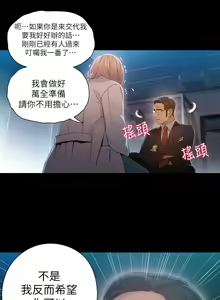 Page 351 of 超導體魯蛇 1-75 官方中文（完結） - preview thumbnail