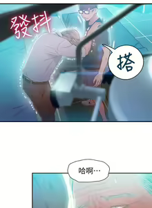 Page 357 of 超導體魯蛇 1-75 官方中文（完結） - preview thumbnail