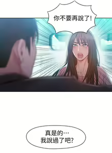 Page 366 of 超導體魯蛇 1-75 官方中文（完結） - preview thumbnail