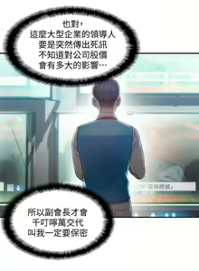 Page 379 of 超導體魯蛇 1-75 官方中文（完結） - preview thumbnail