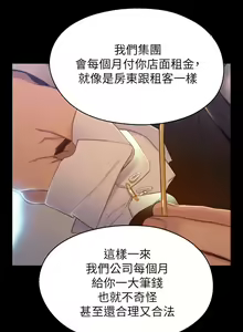 Page 381 of 超導體魯蛇 1-75 官方中文（完結） - preview thumbnail
