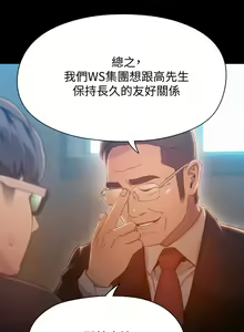Page 382 of 超導體魯蛇 1-75 官方中文（完結） - preview thumbnail