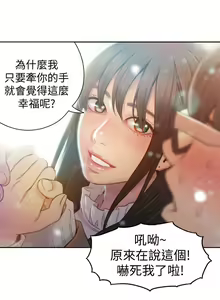Page 384 of 超導體魯蛇 1-75 官方中文（完結） - preview thumbnail