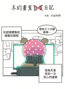 Page 387 of 超導體魯蛇 1-75 官方中文（完結） - preview thumbnail