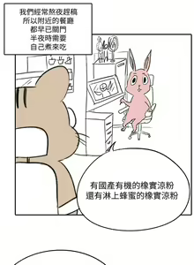 Page 391 of 超導體魯蛇 1-75 官方中文（完結） - preview thumbnail