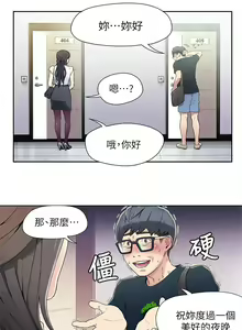 Page 5 of 超導體魯蛇 1-75 官方中文（完結） - preview thumbnail